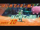 【スカーレット】宝物探求者への道 Part10【実況】