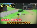 なつもん！　昆虫採取　よもぎ町（朝）　ムネアカオオアリ・ハネアリ　昆虫集めてステッカーを貰おう！　＃５９５　【なつもん！20世紀の夏休み】