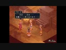 テイルズシリーズをやりたくて【TALES OF REBIRTH】part79
