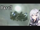 にわか傭兵アリアルさんのACVD初見実況Part7
