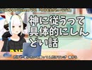 【#347】日本人クリスチャンVtuberが生き辛さ等をあーだこーだ言うラジオ
