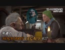 【ホグワーツレガシー】今週のHOWGWARTS LEGACY #17