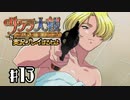 【サクラ大戦】サクラ大戦 ~熱き血潮に~を実況プレイするわよ　#13【完全初見】