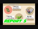 【リーフグリーン】図鑑収集者への道 Part5【実況】