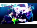 【MMDツイステ】ラビットホール【リリア+フロイド】