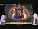 【Hearthstone】紲星あかりとレート16000！ #20【VOICEROID実況】
