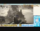 【実況】ELDEN RINGやる！【88】