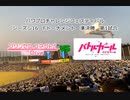 【PCFシーズン16・Fトーナメント】プリンセスコネクト！ReDive_vsバトルガールハイスクールPart2