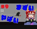 【Papers,please】やべ………【ゲーム実況】