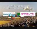【PCFシーズン16・Fトーナメント】プロジェクトセカイvsラブライブ！Part2
