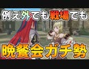 【初見ハード実況】ファイアーエムブレムエンゲージをたしなむpart.175