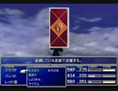 【FF7】トロフィーコンプ&やり込みプレイ【Part119】