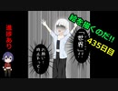 絵を描くのだ【435日目】