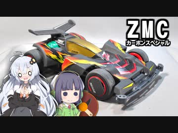 ひっそり３色モデラーず　カーボンスペシャル