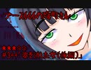 ブース666の恐町さん ＃344「姿を消した女(後編)」