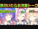 【天使】#138　ラーメン屋に着くまでが果てしなく長い【天使☆騒々 RE-BOOT!】
