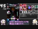 【ボイロ実況】LV18全曲クリアを目指すSDVX #5【コナステ】