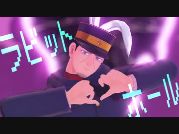【金カムMMD】ラビットホール【月島】