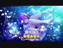【プリンセスコネクト！Re:Dive】キャラクターストーリー シノブ（サマー） Part.03