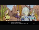 リディー＆スールのアトリエを初見実況してくぜ#２１
