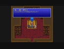 [FF3]第7回(7-4) 土のクリスタル