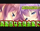 【生徒会戦争】#253　穴という穴に注がれる彼氏の愛情【PRIMAL×HEARTS】