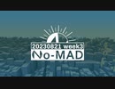 個人ラジオ『No-MAD（ノマド）』2023/08/21配信