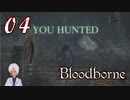 ノリで24レベ縛りのBloodborne #4-3