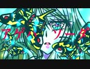 【Original Song】アゲハソーダ【蜜月 Mitsuki】The Soda of Butterfly