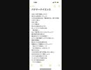 《プロジェクトコード》アウターサイエンス替え歌バナナーナイエンス