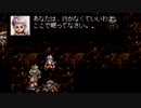 アークザラッド実況：はじめてのSRPG　part3