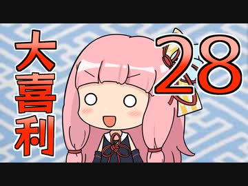 合成音声のみんなで大喜利28