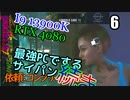 ゆっく実況プレイ　サイバーパンク2077　追加依頼編6　依頼コンクリートの檻　モノワイヤー　パワーショットガン　ナイフ　バーサーク　次シリーズについて