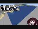 【Minecraft】きりたんはクラフターになりたいSeason2.mp7