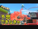 【日刊スプラトゥーン3】ランキング入りを目指すダイナモ使いのXマッチ実況プレイSeason3-77【Xパワー2587ガチヤグラ】