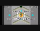 スイカ割らせ﴾ニコ生ゲーム﴿﴾参考動画﴿