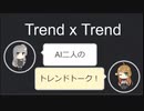 【トレンドワード】マイク・タイソン・朝倉未来【2023-8-21 (月) 3時更新】