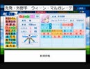 【PCFシーズン17】ルール説明＆選手紹介part1