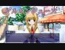 【ゲルルンジュース】AIR 実況 第16回【NintendoSwitch実況】