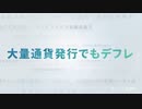 中国経済、崩壊の兆し