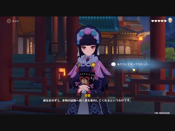 原神　初見プレイ3　その158