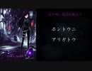 【オリジナル曲】黒き心、純真に満ちて - 巡音ルカ