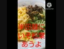 半田麺にいそ松葉あうよ君が主役半田麺違ったアンタメイン