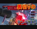 帰ってきた【地球防衛軍6　Visions of Malice】を実況プレイ4