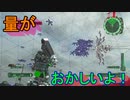 帰ってきた【地球防衛軍6　Visions of Malice】を実況プレイ2
