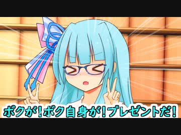 誕生日の朝に起こしに来る葵ちゃん【VOICEROID劇場】