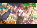 【プリコネ】風になびく鳴子と無料10連【5・6日目】