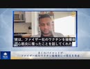 多くのパイロットがファイザー社のワクチン接種後に心筋炎を発症