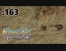 クマに食われながら粘土を掘るクマー【Master of Epic】:163