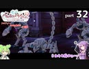 ライザのアトリエ2　全実績達成の冒険　part32